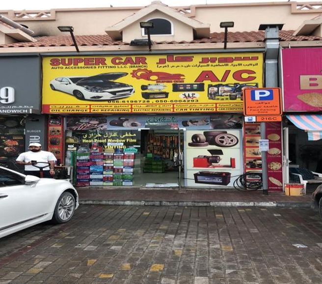 Silicon Oasis Branch